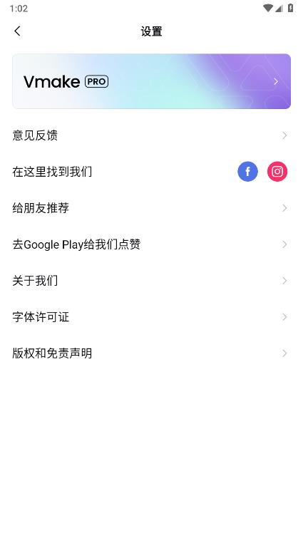 Vmake安卓版下载