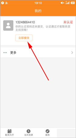 运满满司机版下载安装免费