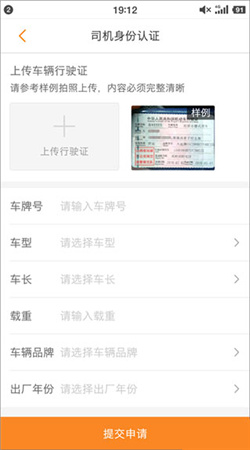 运满满司机版下载安装免费