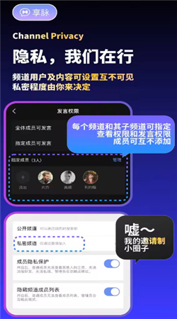 享脉app下载安装