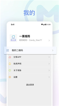 享脉app下载安装