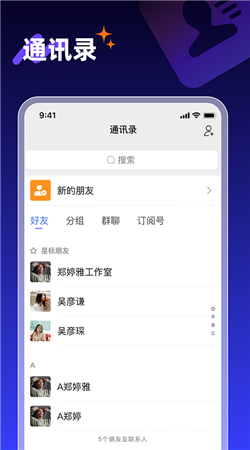享脉app下载安装