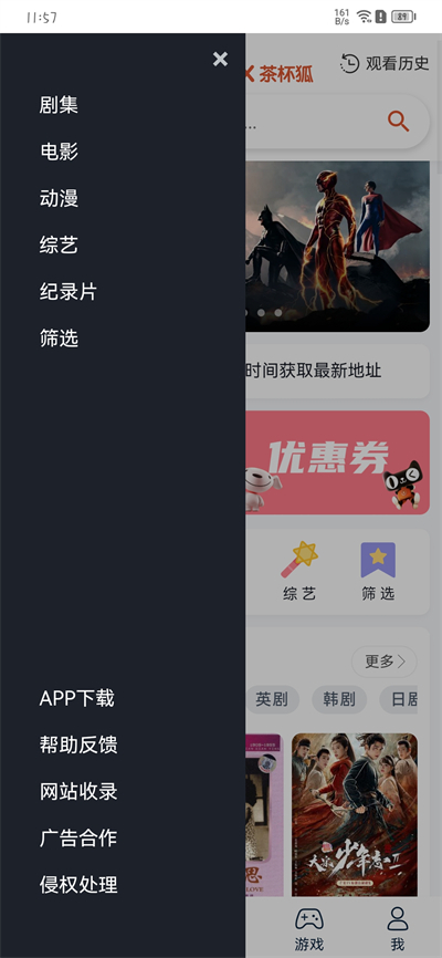 茶杯狐cupfox官方版