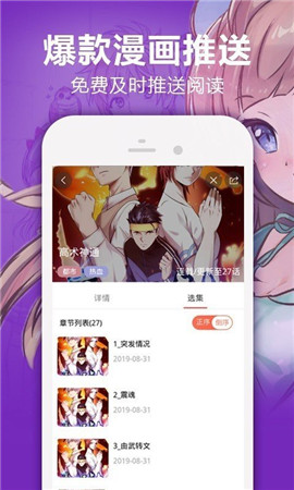 严选漫画无弹窗