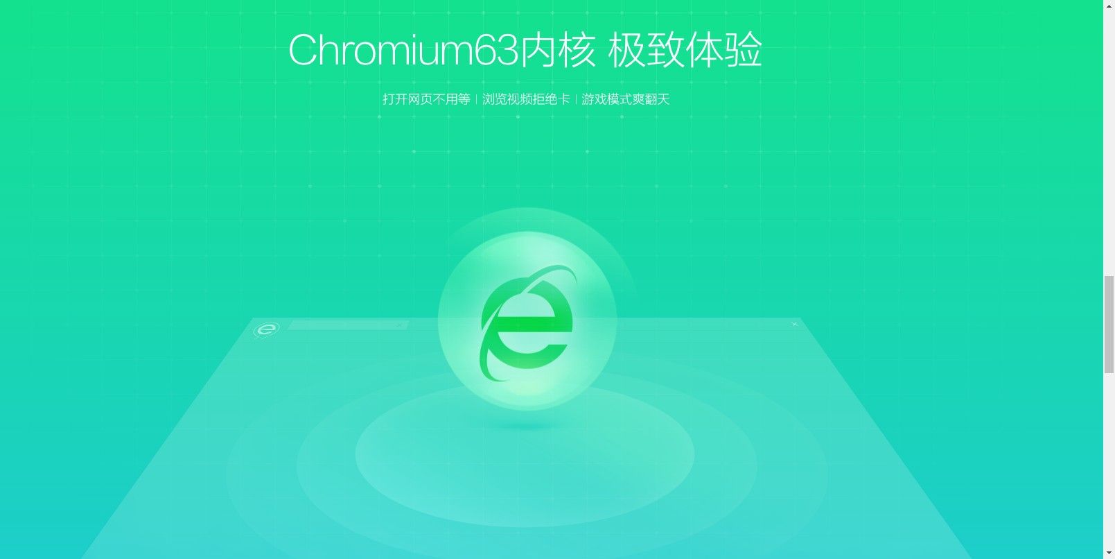 360浏览器4.1