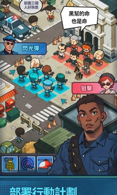 警局模拟器