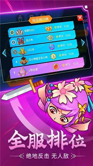 刀剑战三国无限金币免广告