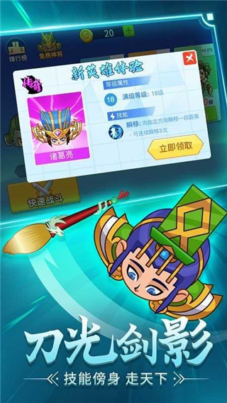 刀剑战三国无限金币免广告
