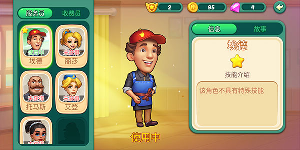 停车场大亨无限金币版