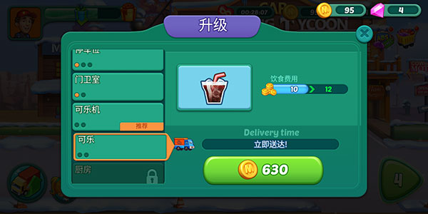 停车场大亨无限金币版