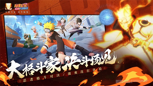 火影忍者手游