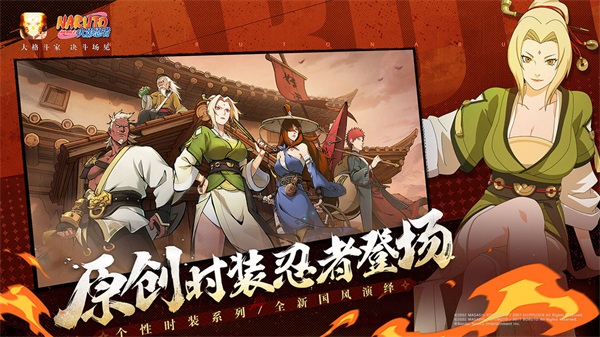 火影忍者手游