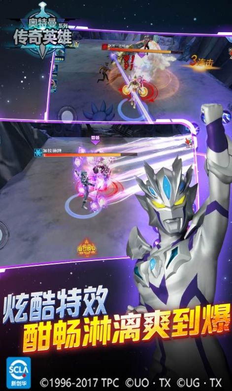 奥特曼传奇英雄2024版