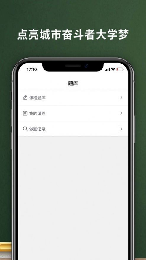 易码云课堂APP