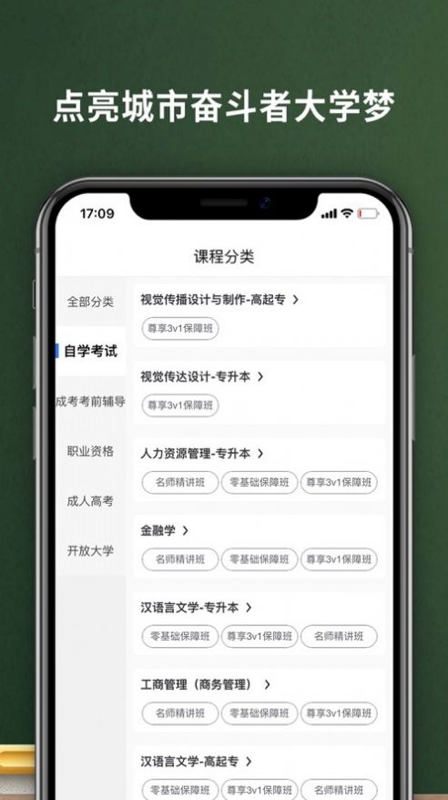 易码云课堂APP
