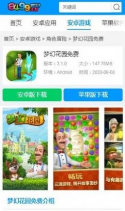 2k21手游免费下载中文版