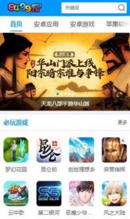 2k21手游免费下载中文版