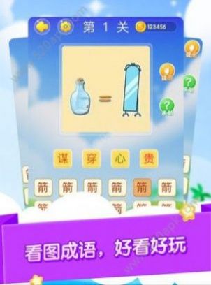 成语大作战红包版