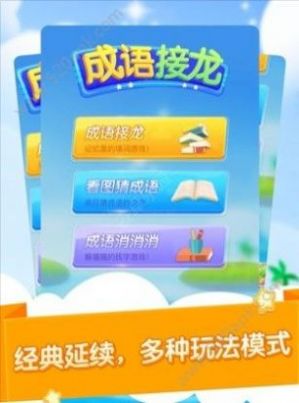 成语大作战红包版