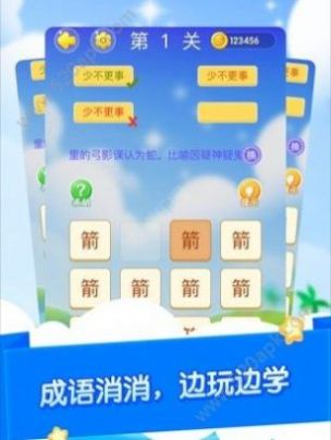 成语大作战红包版
