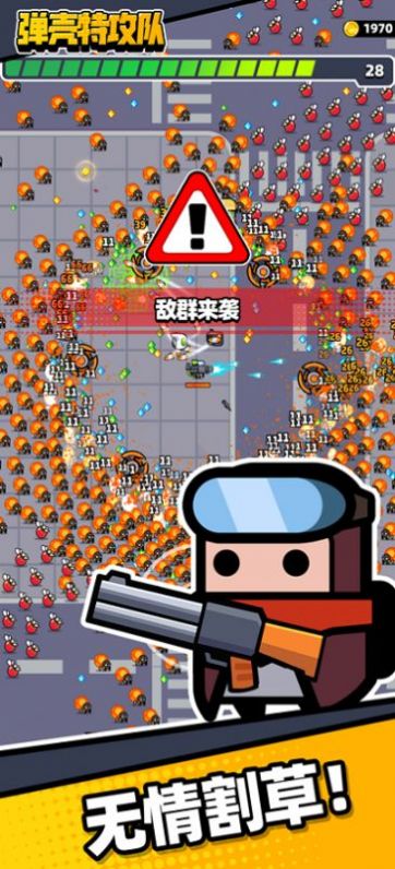 蛋壳特攻队免广告