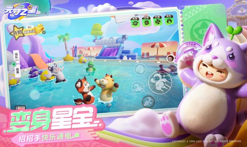 圆梦之星游戏