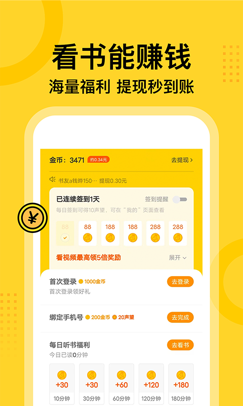 七读小说app官方下载