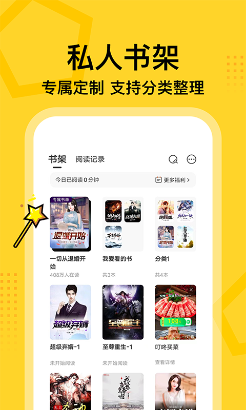 七读小说app官方下载