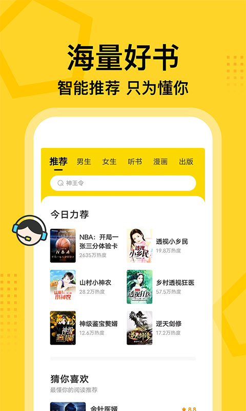七读小说app官方下载