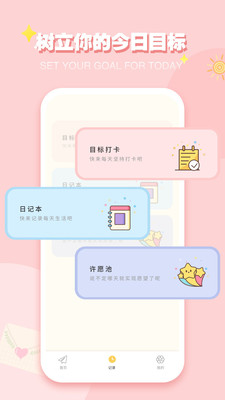 icity最新版下载