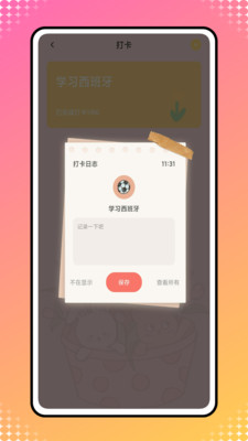icity最新版下载