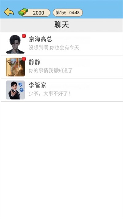 商业巨巨亨下载