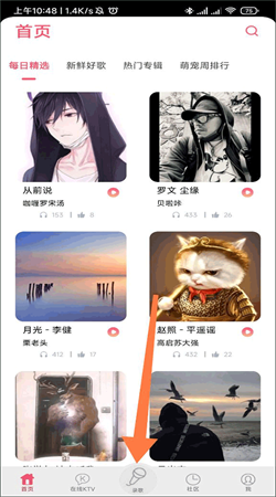K歌达人下载安装