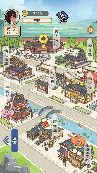 再创辉煌游戏正版