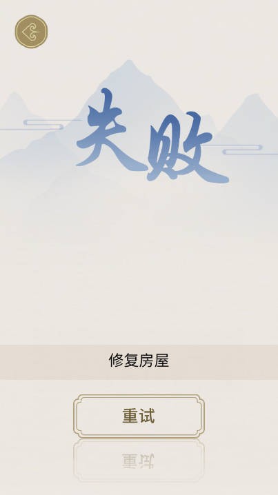 再创辉煌游戏正版