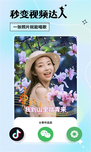 颜趣免费手机版下载