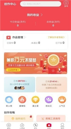 汤头条最新版官方下载