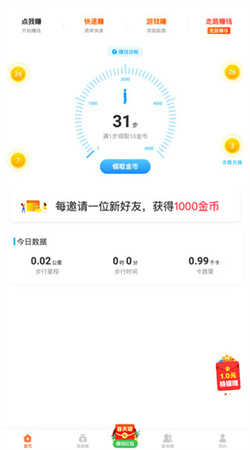 汤头条最新版官方下载
