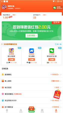 汤头条最新版官方下载