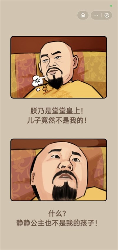 逆袭回忆录小游戏