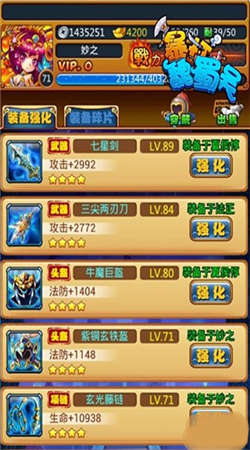 暴打魏蜀吴手游