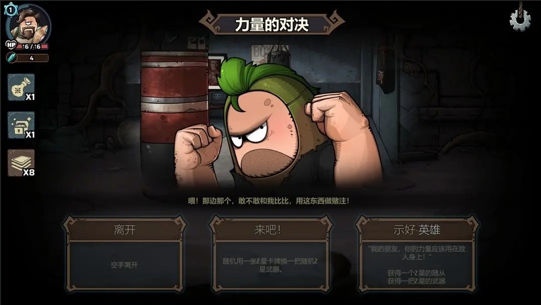 代号肉鸽流放之地游戏正版下载