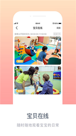 掌心宝贝园丁下载