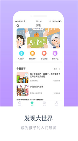 掌心宝贝园丁下载