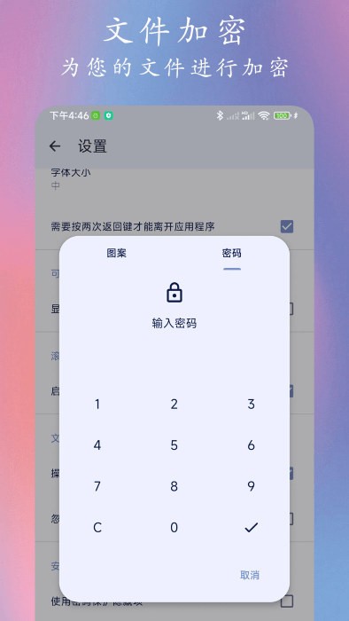 Go文件管理器官方版下载
