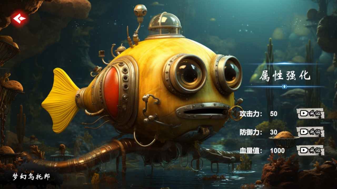 梦幻乌托邦游戏下载