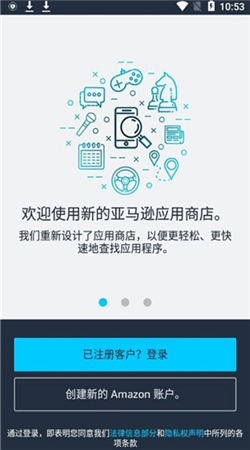 亚马逊应用商店应用下载