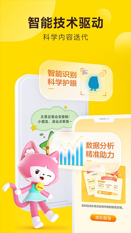 叫叫阅读app下载安装
