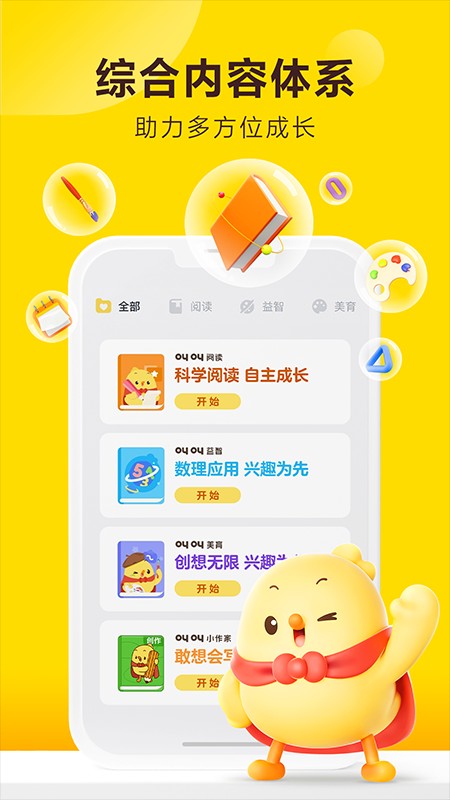 叫叫阅读app下载安装