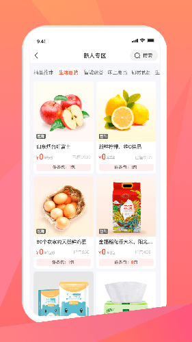 米米库app下载安装